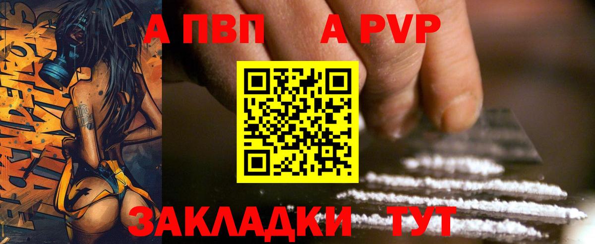 A-PVP кристаллы  А ПВП кристаллы  Тулун  Alpha-PVP крисы CK  Вход с VPN 
