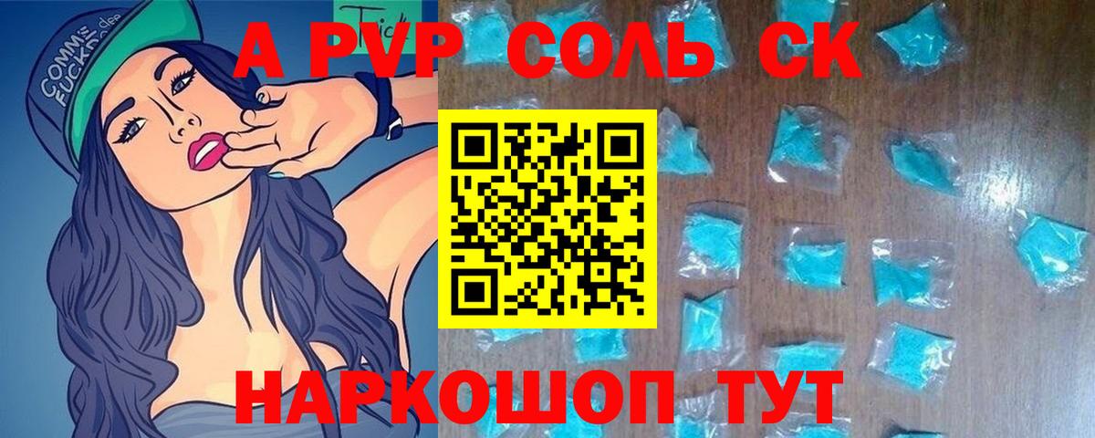 Alpha-PVP Crystall Тулун