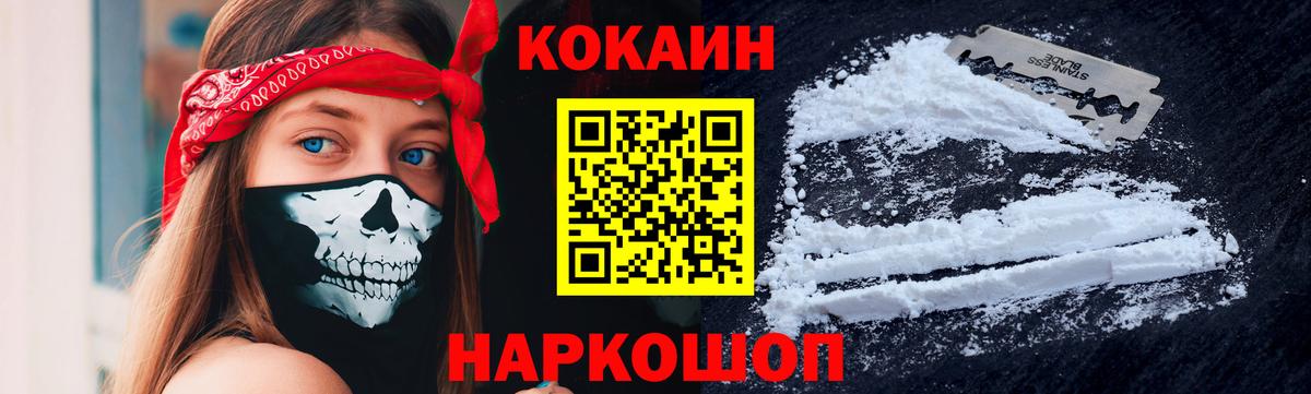 Тулун  КОКАИН Columbia  Вход с VPN  КОКАИН  COCAIN FishScale 