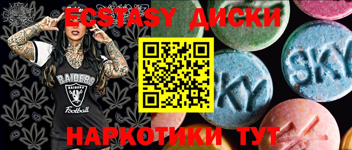 ЭКСТАЗИ  Вход с VPN  дарк нет состав  Ecstasy бентли  ЭКСТАЗИ Punisher  Тулун  MEGA сайт 