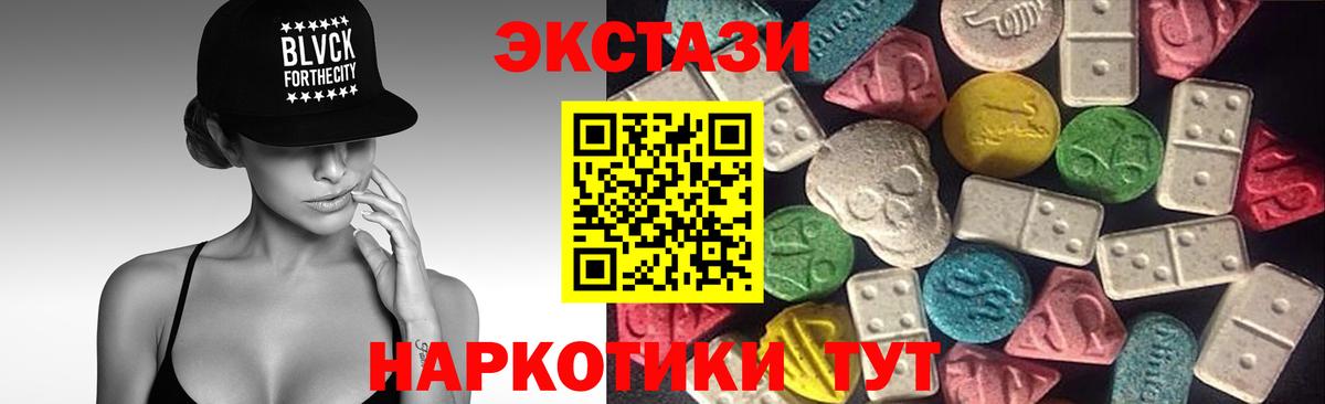 ЭКСТАЗИ VHQ Тулун
