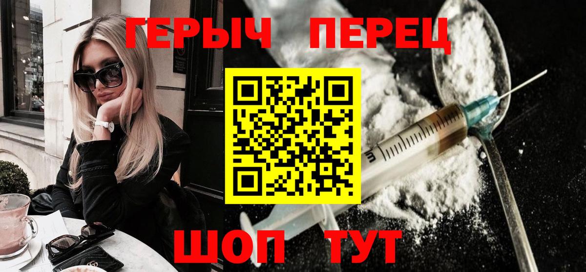 ГЕРОИН  Вход с VPN  Тулун  Героин Heroin 