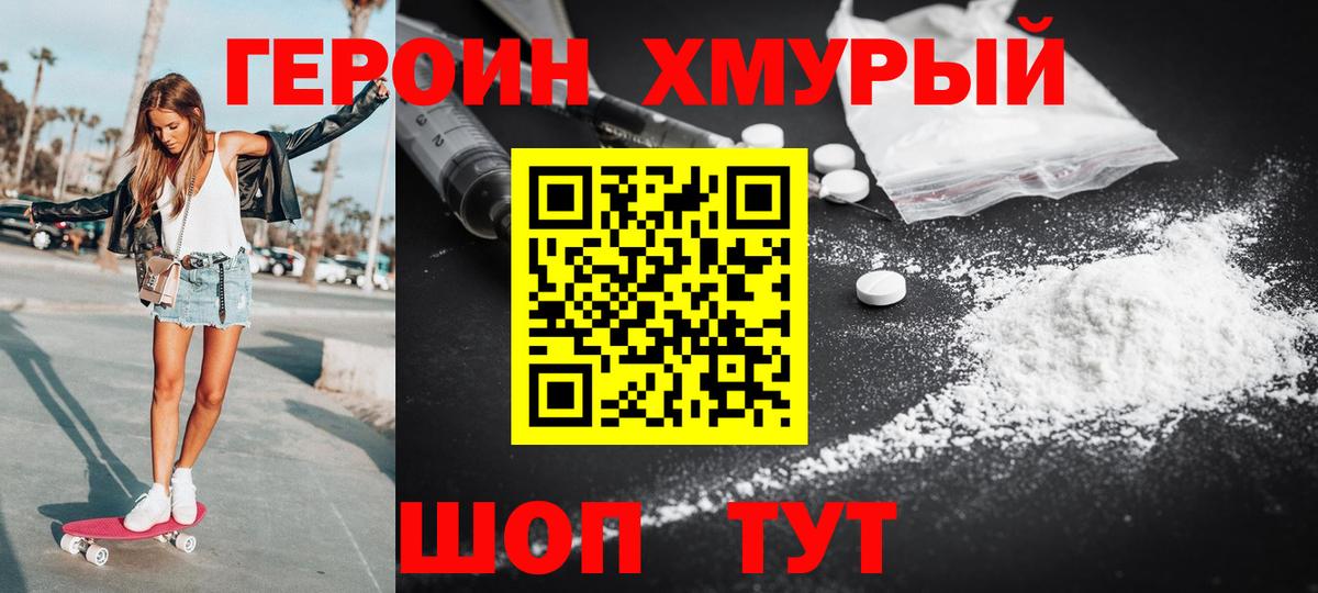 Героин Афган Тулун