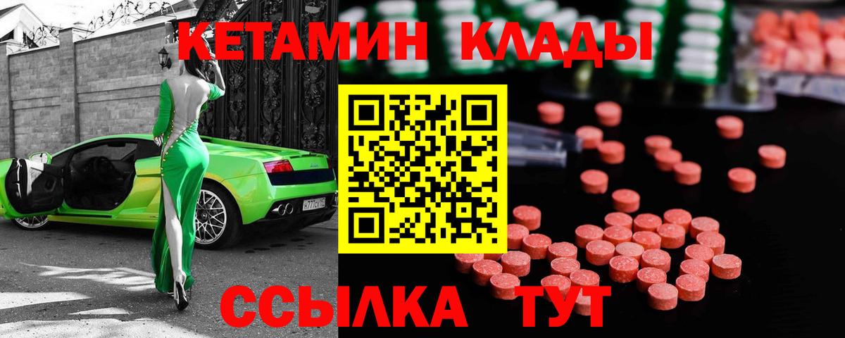 Тулун  КЕТАМИН ketamine  Вход с VPN 