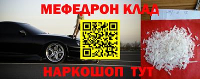 мяу мяу мука Ефремов