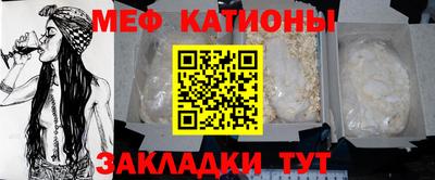 мяу мяу мука Ефремов