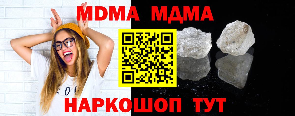 Тулун  MDMA VHQ  Вход с VPN 