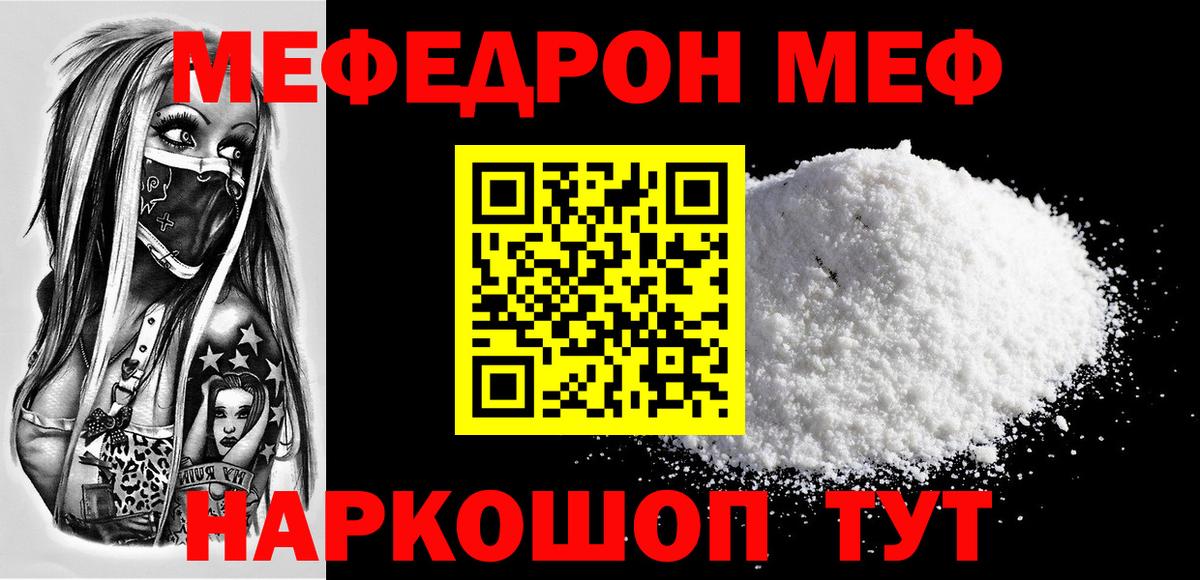 блэк спрут ONION  Мефедрон мяу мяу  Вход с VPN  магазин  наркотиков  Меф VHQ  Тулун 