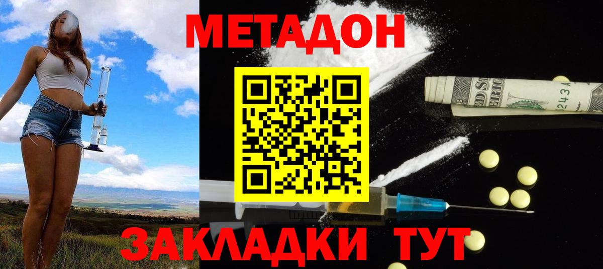 Метадон мёд  Вход с VPN  Тулун 