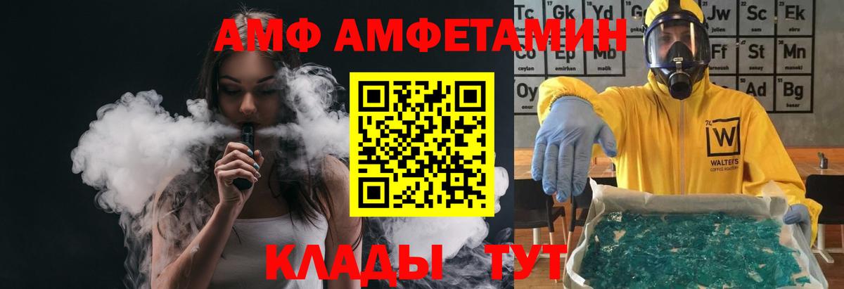 Тулун  МЕТАМФЕТАМИН винт  Вход с VPN 