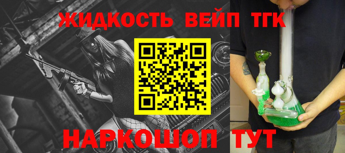Тулун  Дистиллят ТГК вейп  Вход с VPN 